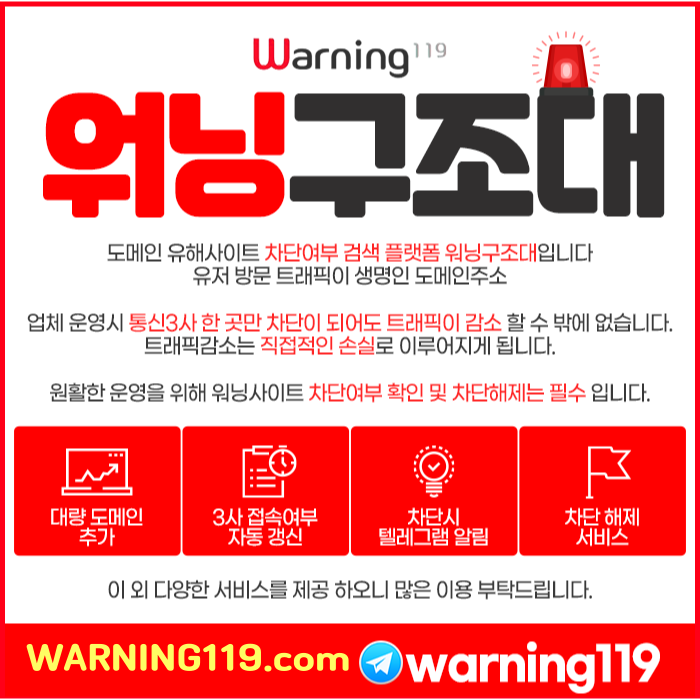 warning119.png