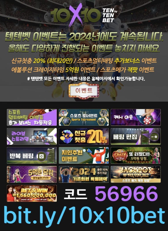 e4t11R텐텐뱃먹튀검증-해외사이트-안전놀이터-텐엑스텐벳먹튀검증-메이저놀이터-텐텐벳먹튀검증004.jpg