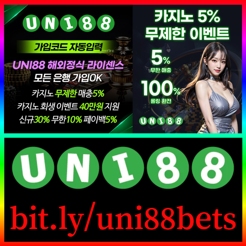 SXDFDHGuni88먹튀검증-유니벳먹튀검증-유니88먹튀검증-unibet먹튀검증-유니88벳먹튀검증-uni88bet먹튀검증005.jpg