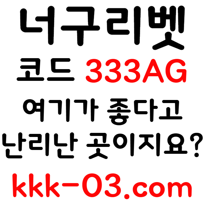 sdfgdfgsdfghsdfghdf안전놀이터-너구리먹튀검증-카지노사이트-메이저놀이터-너구리벳먹튀검증-토토사이트002.jpg