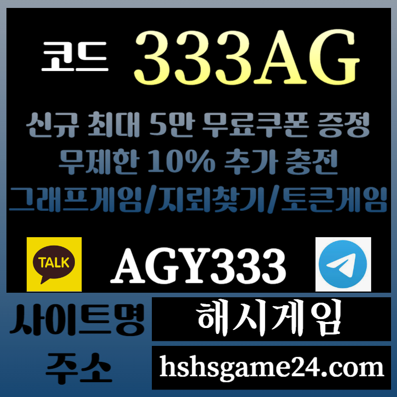 ggjjjhggfdrhgreghyre해시게임먹튀안전-에볼루션카지노-해쉬게임-그래프게임-섯다게임-하이로우-토큰게임-라이브홀덤003.jpg