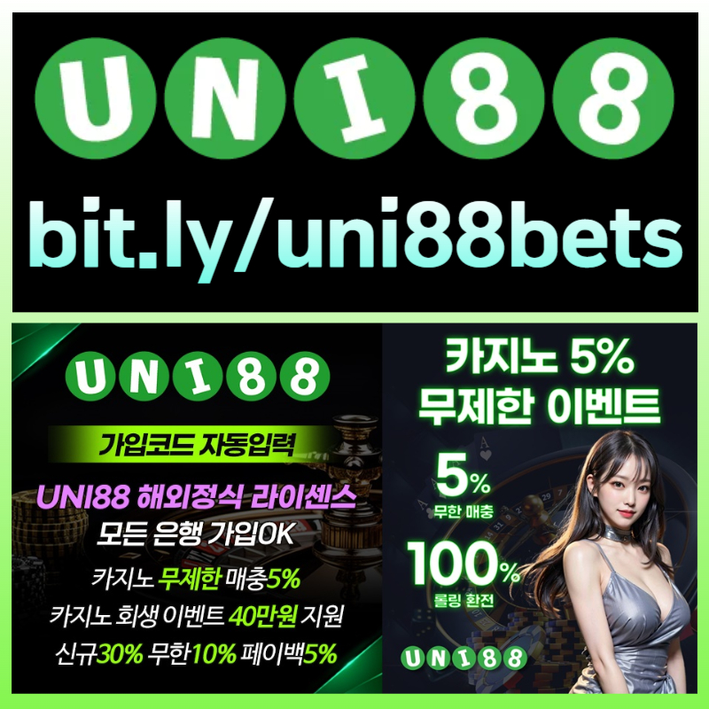 KEWKUOYTDVHJGVHJ유니벳먹튀검증-unibet먹튀검증-유니88벳먹튀검증-uni88bet먹튀검증-uni88먹튀검증-유니88먹튀검증004.jpg