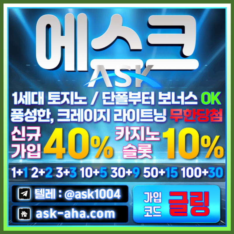 S111s1114a1안전카지노-메이저카지노-메이저사이트-안전사이트-에스크먹튀안전004.jpg