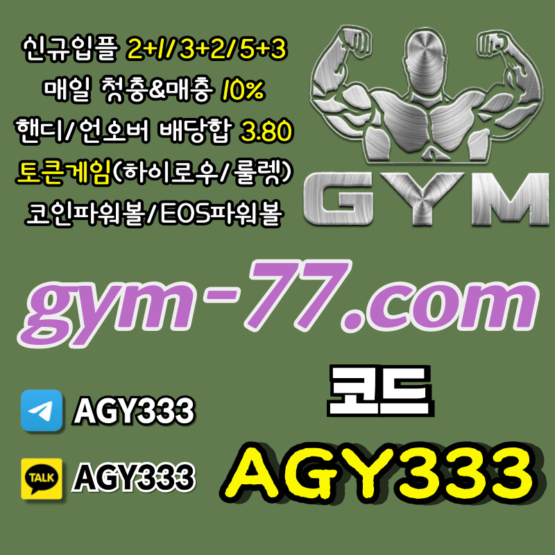 lKjgjjjkhsfdghbnfdhb안전카지노-메이저놀이터-메이저카지노-하이로우-짐먹튀검증-GYM먹튀검증-안전놀이터-토큰게임006.jpg