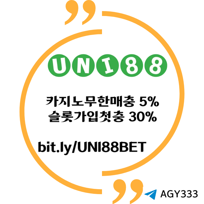 DFRGTDFGH유니벳먹튀없는-unibet먹튀없는-uni88bet먹튀없는-유니88먹튀없는-유니88벳먹튀없는002.jpg