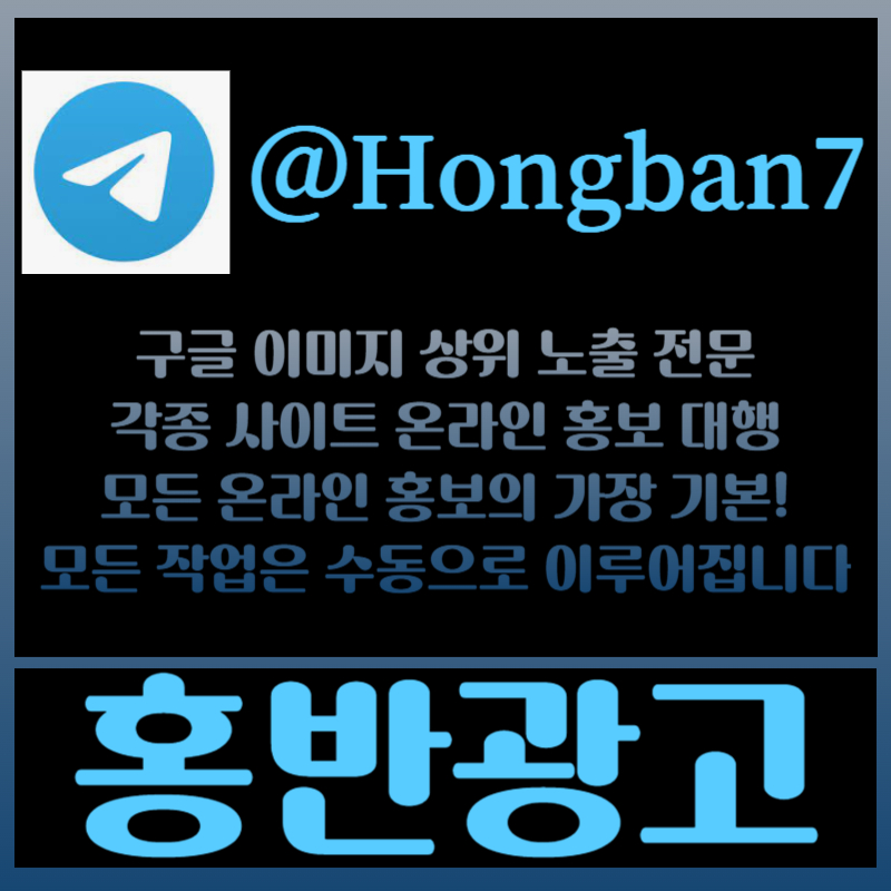 Hhfddfhgfyjutrghyrs토토사이트홍보-구글이미지광고-카지노홍보-토토광고-사설토토홍보-구글이미지홍보하기004.jpg