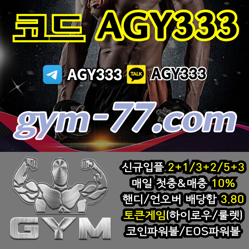 VSJHCXsjteNGKJIHYUKJ짐먹튀안전-안전놀이터-안전카지노-메이저놀이터-GYM먹튀안전-토큰게임-메이저카지노-하이로우003.jpg