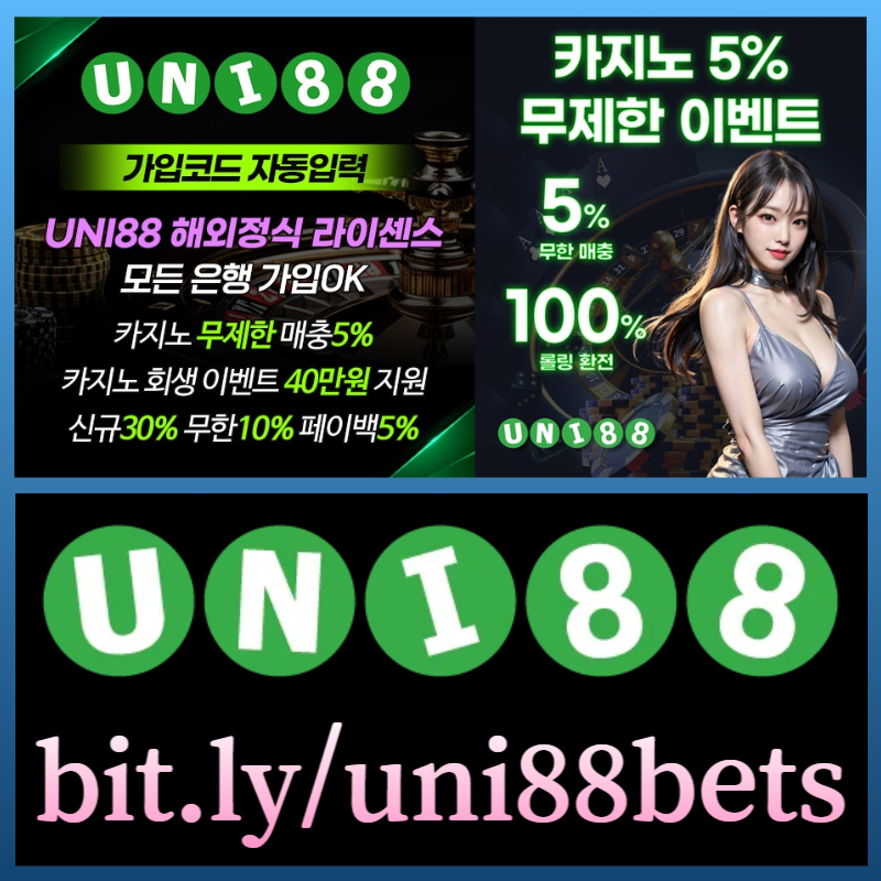 sjhghdghyrdetgr유니88벳먹튀안전-uni88먹튀안전-유니벳먹튀안전-uni88bet먹튀안전-유니88먹튀안전-unibet먹튀안전001.jpg