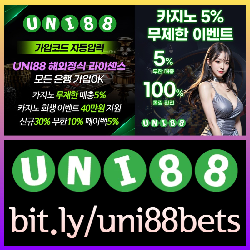 sfkjhgfdjh유니88벳먹튀검증-uni88먹튀검증-유니벳먹튀검증-uni88bet먹튀검증-unibet먹튀검증-유니88먹튀검증002.jpg