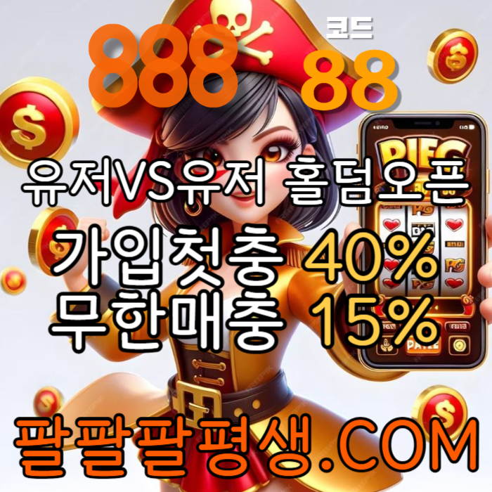 888먹튀안전-카지노사이트-메이저사이트-888벳먹튀안전-토토사이트-안전놀이터4598u045yu98458i1j3m4g4l0w.jpg