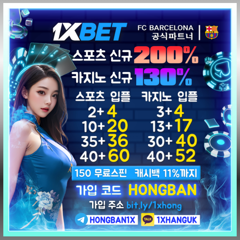 dsfzsjdfhgsxghc해외사이트-원엑스벳먹튀검증-1xbet먹튀검증-안전카지노-메이저사이트-안전사이트-메이저카지노003.jpg