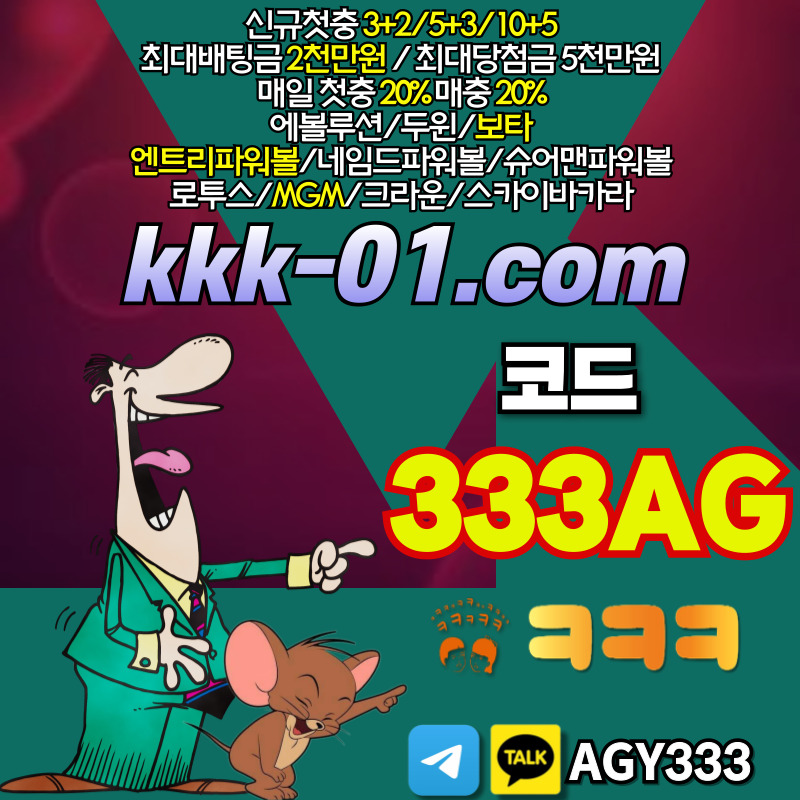 eg3211132Gㅋㅋㅋ벳먹튀안전-크크크벳먹튀안전-두윈-보타-안전놀이터-메이저놀이터001.jpg