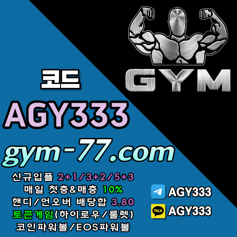 gwqs2ee메이저놀이터-메이저카지노-짐먹튀검증-GYM먹튀검증-안전놀이터-토큰게임-안전카지노-하이로우001.jpg