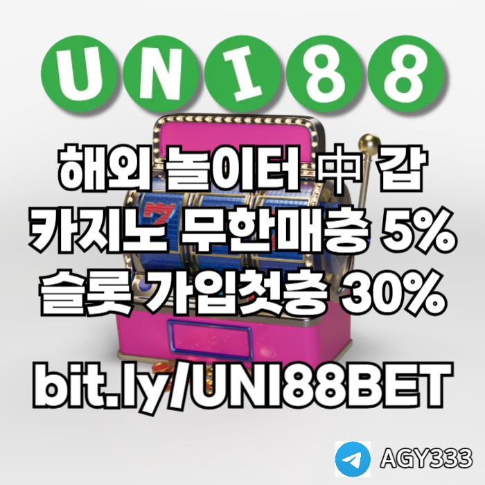 ffggfggdsgvdsgvdsgv유니88먹튀안전-uni88bet먹튀안전-유니벳먹튀안전-유니88벳먹튀안전-unibet먹튀안전002.jpg