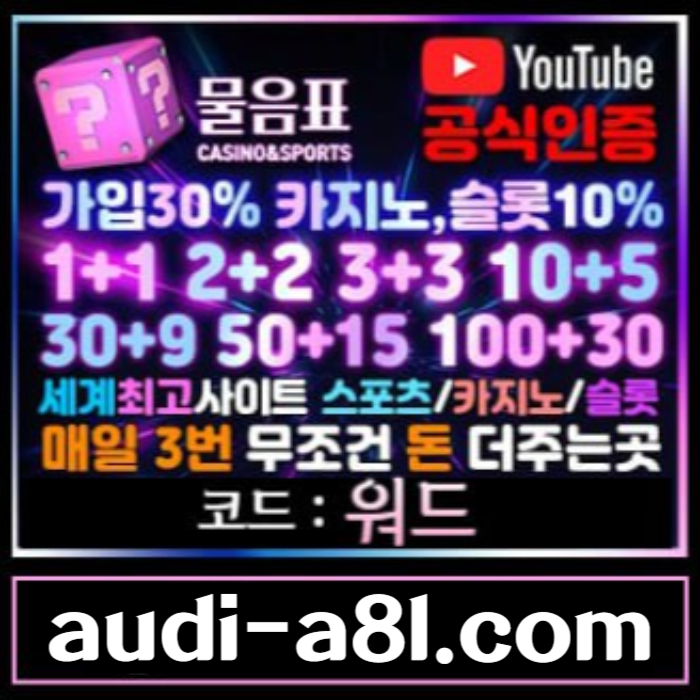 shgdsDdfssgvdrsgvds물음표먹튀안전-토토사이트-카지노사이트-메이저사이트-EOS파워볼-안전놀이터001.jpg