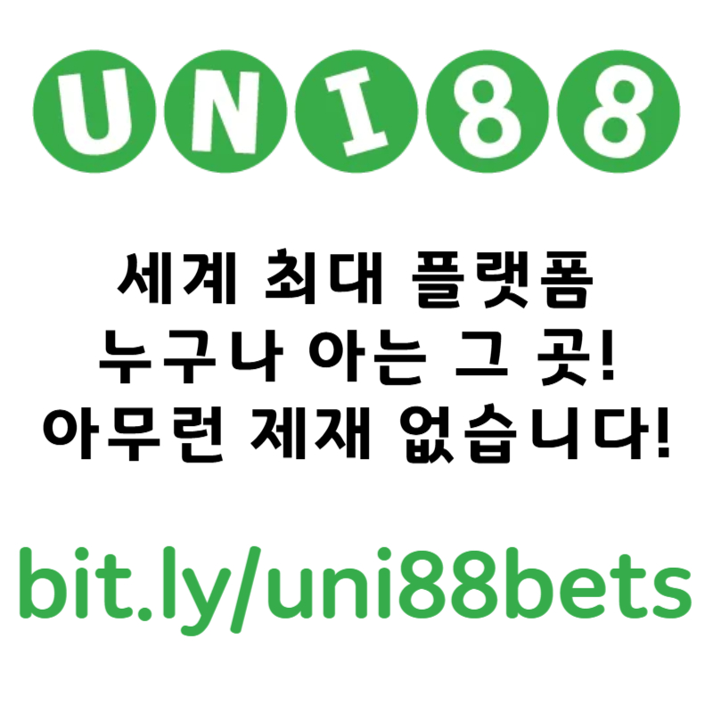 ffsvsffddfsgrdgvrdf유니88먹튀없는-uni88bet먹튀없는-유니벳먹튀없는-유니88벳먹튀없는-unibet먹튀없는002.jpg