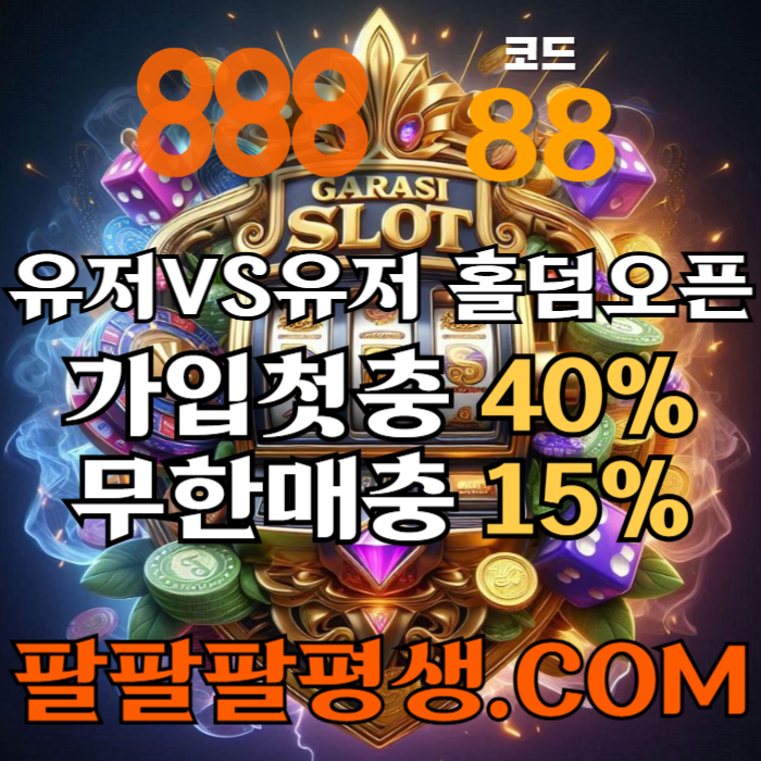 ss2222edvdd1111888먹튀안전-카지노사이트-메이저사이트-888벳먹튀안전-토토사이트-안전놀이터6.jpg