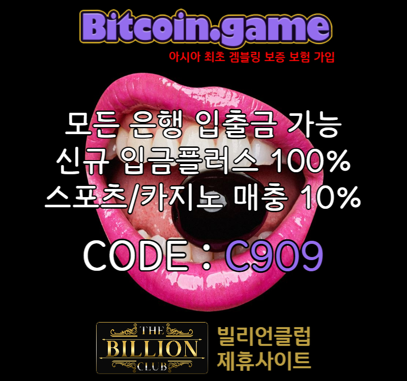 fghsdfgtyhjsdfgyhjfrg비트코인게임먹튀없는-메이저사이트-메이저카지노-안전카지노-해외사이트-안전사이트004.jpg