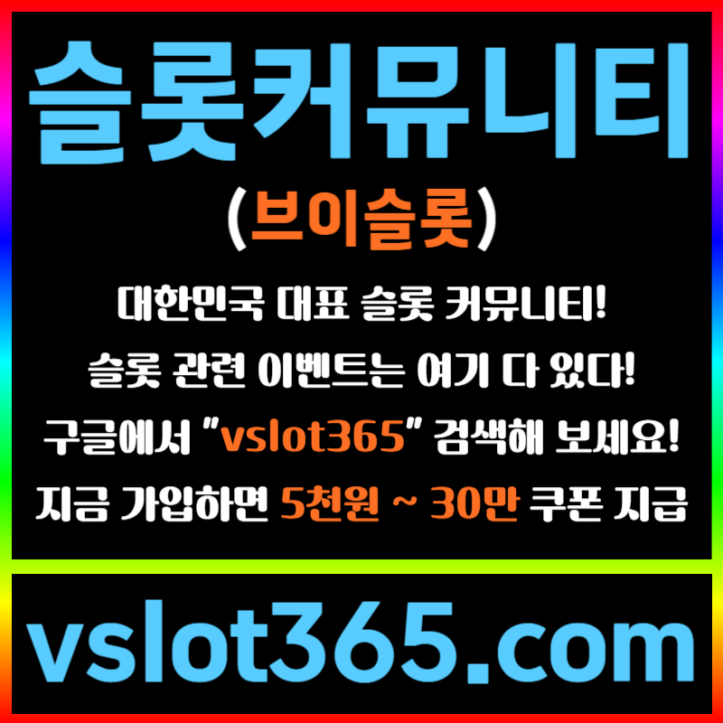 gffsfgggffsdgvdsgvd슬롯이벤트-브이슬롯365-슬롯커뮤니티-브이슬롯-카지노커뮤니티srhyrdfyjyg슬롯이벤트-브이슬롯365-슬롯커뮤니티-브이슬롯-카지노커뮤니티003.jpg