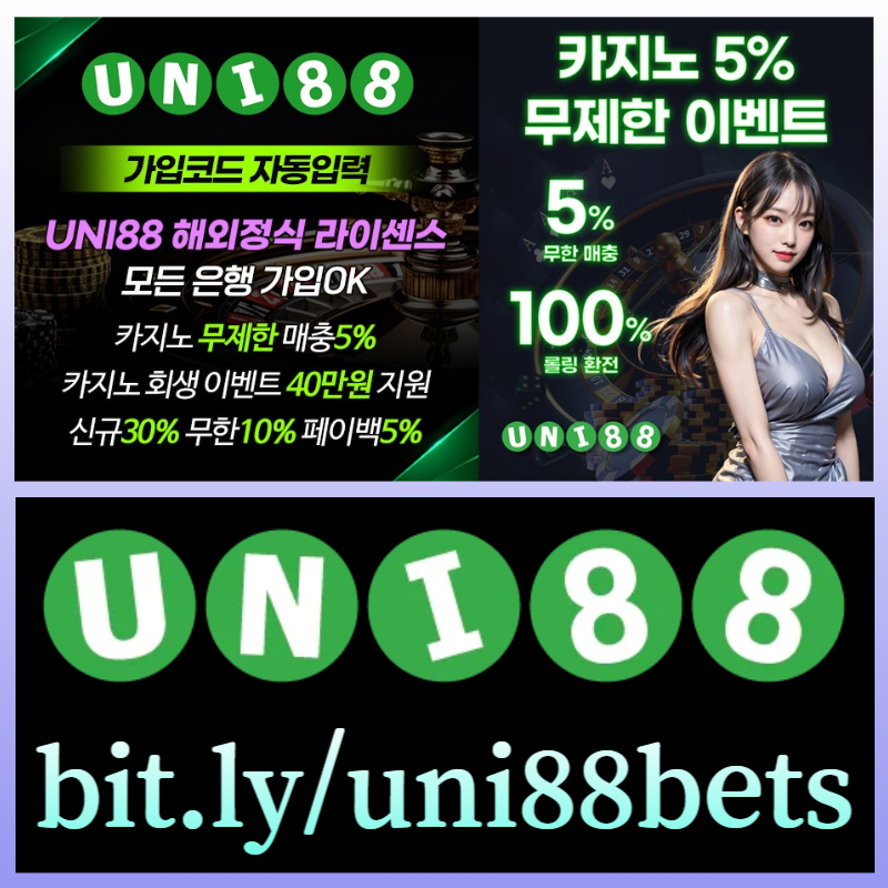 1e322uni88먹튀검증-유니벳먹튀검증-유니88먹튀검증-unibet먹튀검증-유니88벳먹튀검증-uni88bet먹튀검증005.jpg