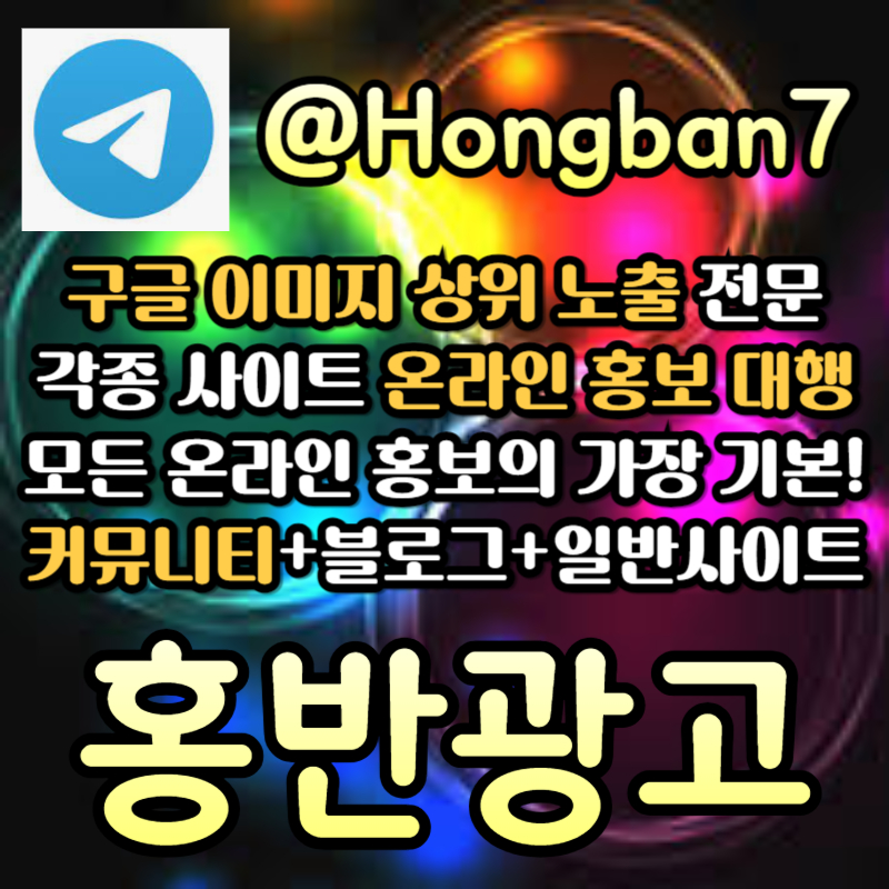 gfFSGfhbhfdhbfdbh사설토토홍보-카지노홍보-구글이미지광고-구글이미지홍보하기-토토사이트홍보-토토광고003.jpg