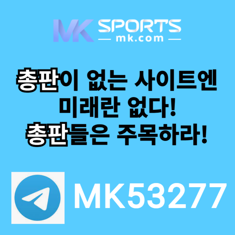 fffssSDegvfesgveMK스포츠먹튀안전-총판모집-토토총판-카지노총판-슬롯총판-스포츠토토총판005.jpg