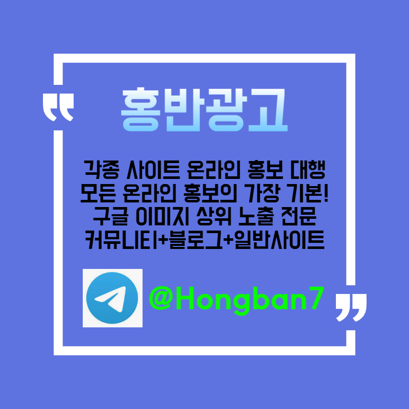 njjhbIYDJHGVJ토토광고-사설토토홍보-카지노홍보-토토사이트홍보-구글이미지광고-구글이미지홍보하기006.jpg