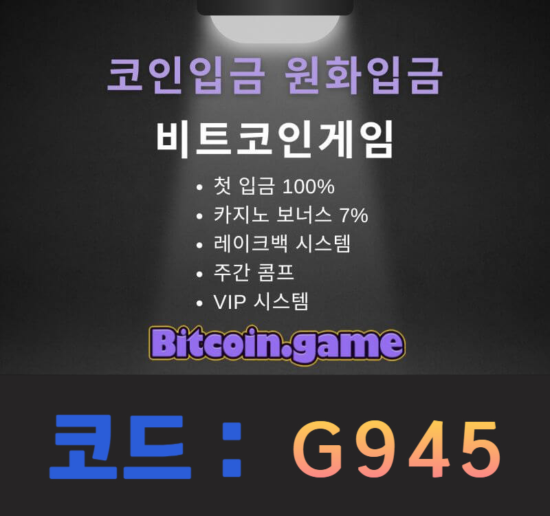 fgdgfdjfghgfdfgsjth안전사이트-안전카지노-메이저카지노-해외사이트-비트코인게임먹튀검증-메이저사이트001.jpg