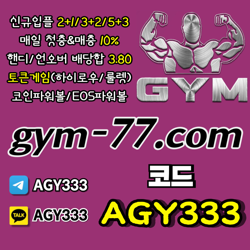 gjjjyjjjhfhyfdgyfsgb안전카지노-메이저놀이터-메이저카지노-하이로우-짐먹튀안전-GYM먹튀안전-안전놀이터-토큰게임006.jpg