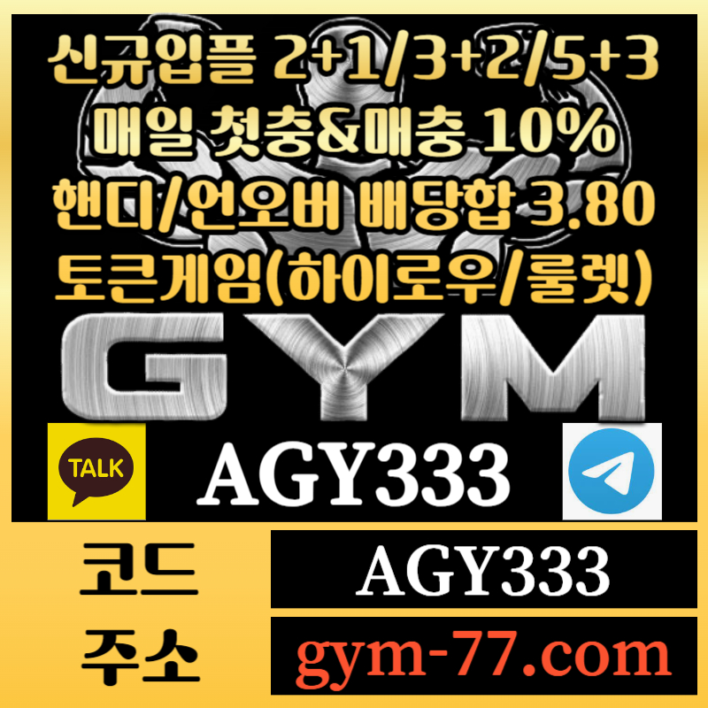 ads2메이저카지노-짐먹튀안전-안전놀이터-안전카지노-하이로우-메이저놀이터-GYM먹튀안전-토큰게임002.jpg