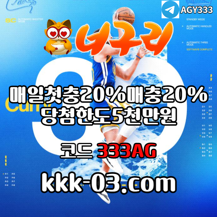 gghhhgfddfgvdfvds토토사이트-안전놀이터-너구리벳먹튀검증-너구리먹튀검증-카지노사이트-메이저놀이터006.jpg