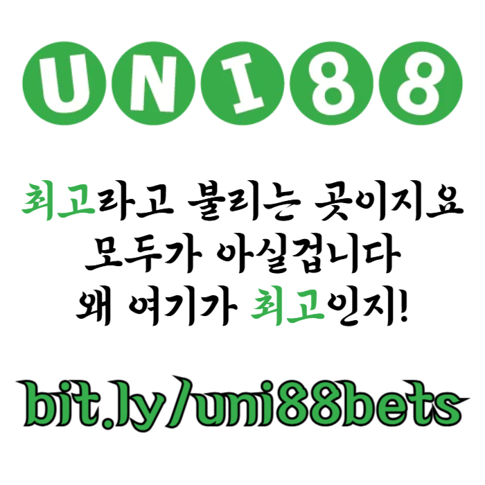 sedsdggtcsdgfchdgdazsxdfghnjunibet먹튀안전-유니88먹튀안전-유니88벳먹튀안전-uni88bet먹튀안전-유니벳먹튀안전002.jpg