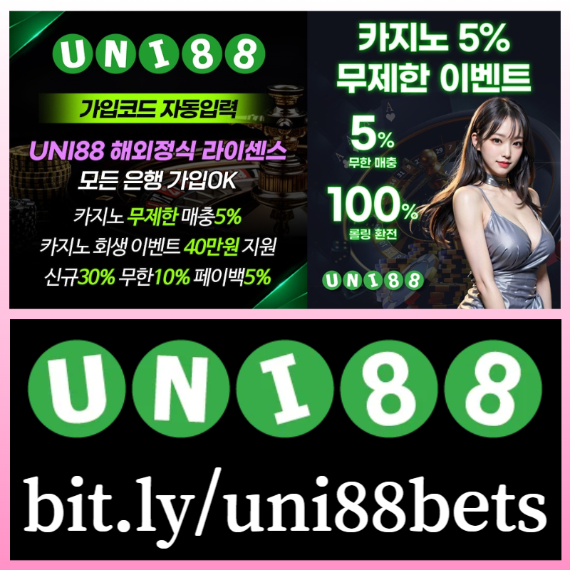 sdkjxhbdhgunibet먹튀없는-유니88벳먹튀없는-uni88먹튀없는-유니88먹튀없는-유니벳먹튀없는-uni88bet먹튀없는001.jpg