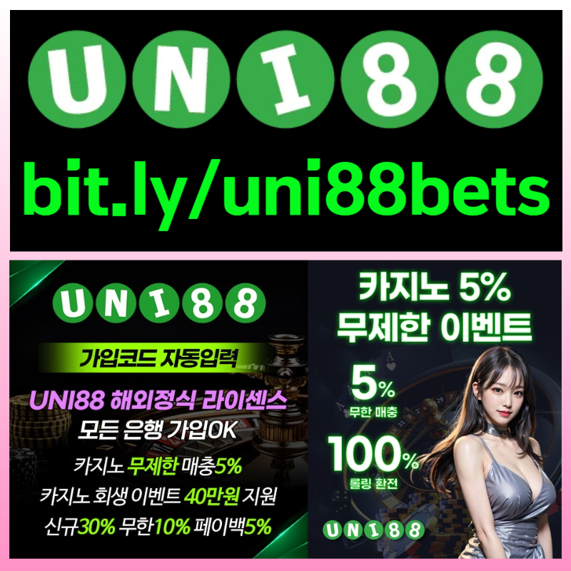 RBJZAGHLTRUYGGIunibet먹튀없는-uni88bet먹튀없는-uni88먹튀없는-유니88먹튀없는-유니88벳먹튀없는-유니벳먹튀없는006.jpg