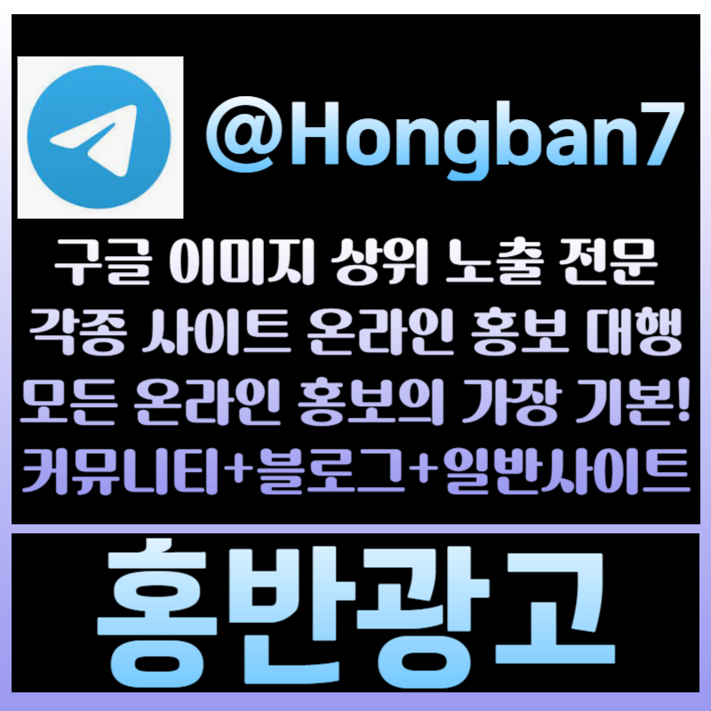 fDDFgfsedgvdsgvdsg토토사이트홍보-사설토토홍보-토토광고-카지노홍보-구글이미지광고-구글이미지홍보하기006.jpg