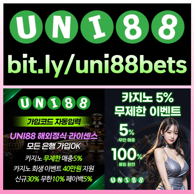 dgggfaeftefedsfesunibet먹튀안전-uni88bet먹튀안전-uni88먹튀안전-유니88먹튀안전-유니88벳먹튀안전-유니벳먹튀안전003.jpg