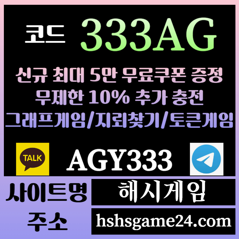 dsfrrEe43re해시게임먹튀없는-에볼루션카지노-해쉬게임-그래프게임-섯다게임-하이로우-토큰게임-라이브홀덤004.jpg