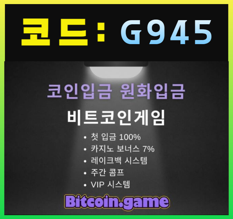 XSDCFGDJDGH안전카지노-해외사이트-메이저사이트-비트코인게임먹튀안전-안전사이트-메이저카지노006.jpg