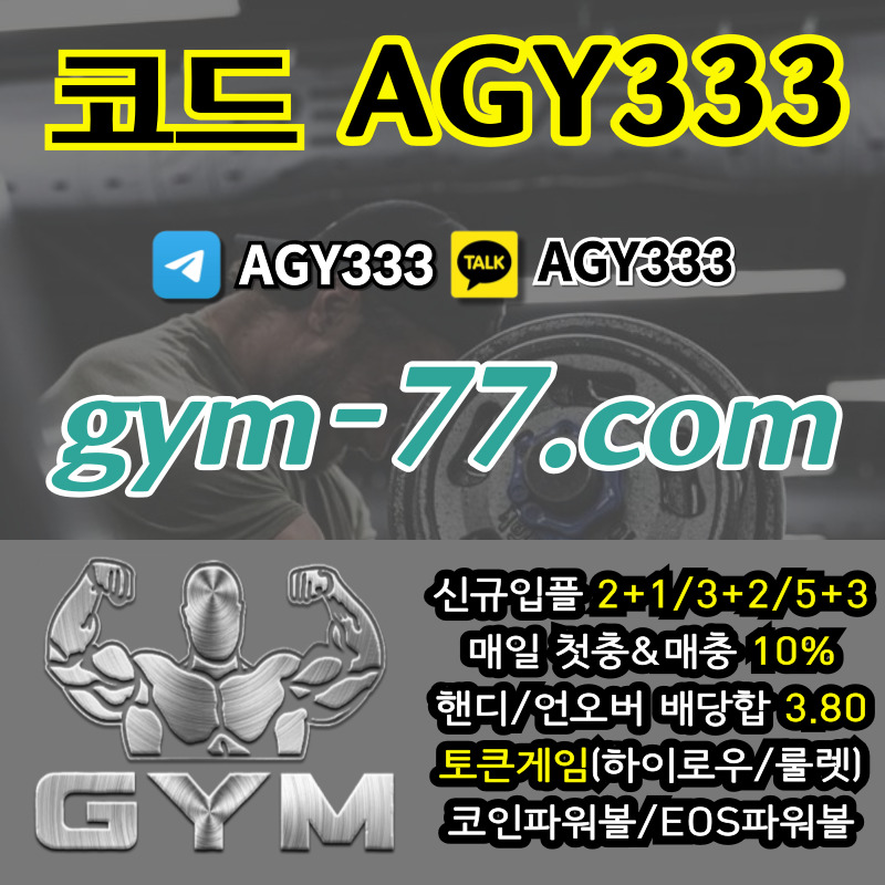 ffzbvx12짐먹튀안전-안전놀이터-안전카지노-메이저놀이터-GYM먹튀안전-토큰게임-메이저카지노-하이로우002.jpg