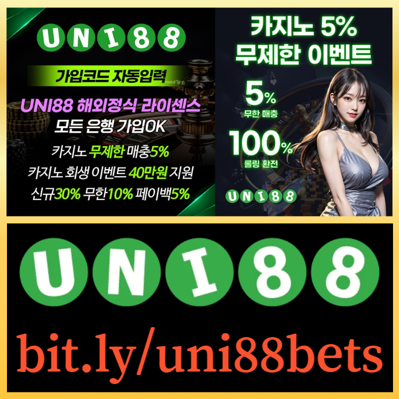 xdcfgdshguni88먹튀없는-유니벳먹튀없는-유니88먹튀없는-unibet먹튀없는-유니88벳먹튀없는-uni88bet먹튀없는002.jpg