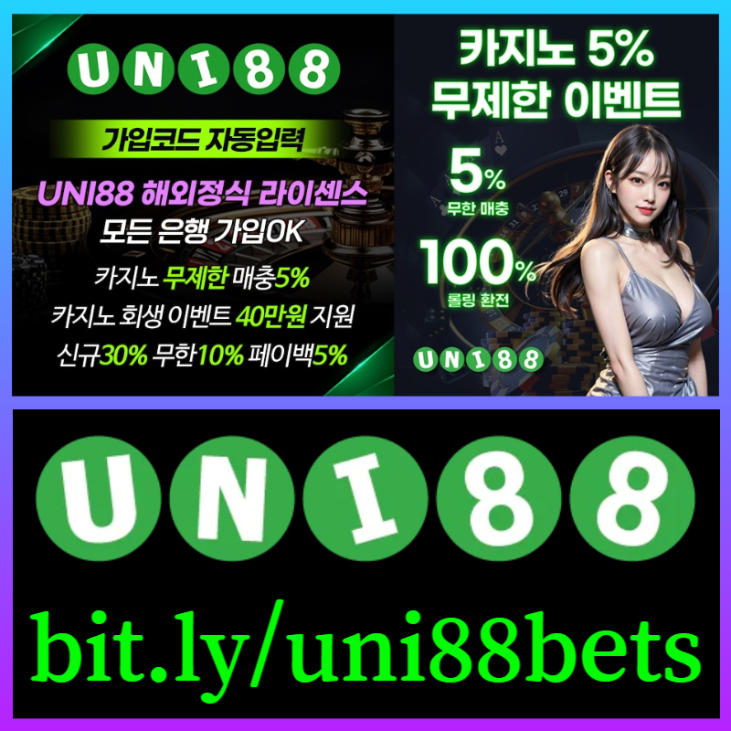 fghfdgsgduni88먹튀검증-유니벳먹튀검증-유니88먹튀검증-unibet먹튀검증-유니88벳먹튀검증-uni88bet먹튀검증006.jpg