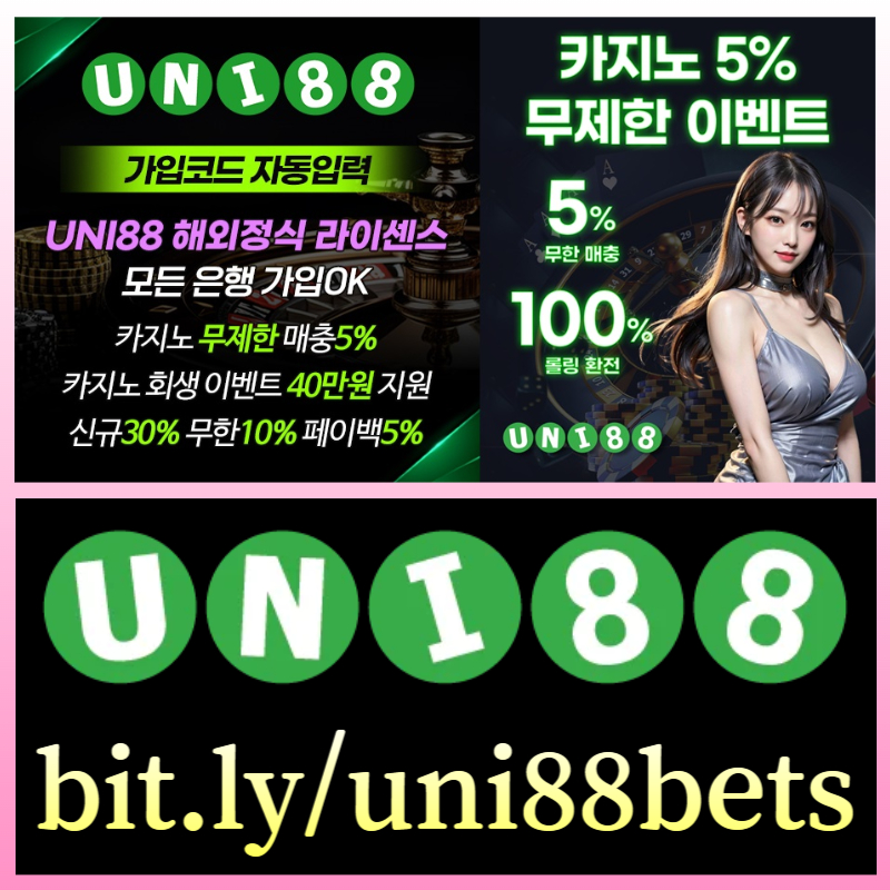 sjtdhggfshunibet먹튀검증-유니88벳먹튀검증-uni88먹튀검증-유니88먹튀검증-유니벳먹튀검증-uni88bet먹튀검증003.jpg