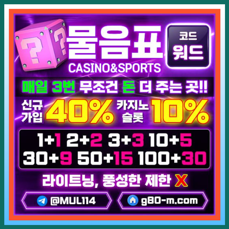 2xCSf325r물음표먹튀검증-안전카지노-메이저사이트-메이저카지노-안전사이트003.jpg