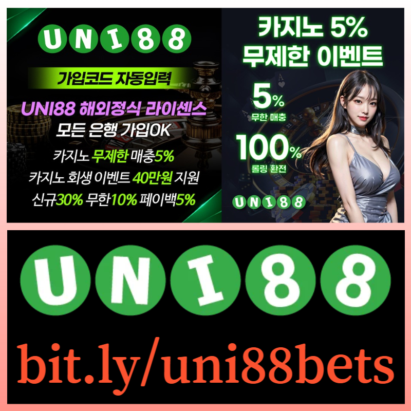 dhfghfgasdjhunibet먹튀검증-유니88벳먹튀검증-uni88먹튀검증-유니88먹튀검증-유니벳먹튀검증-uni88bet먹튀검증002.jpg