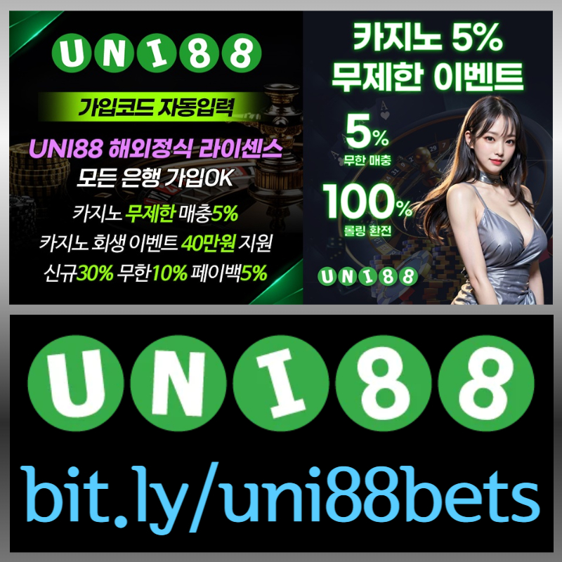 z4uh3gc1e유니88벳먹튀없는-uni88먹튀없는-유니벳먹튀없는-uni88bet먹튀없는-unibet먹튀없는-유니88먹튀없는004.jpg