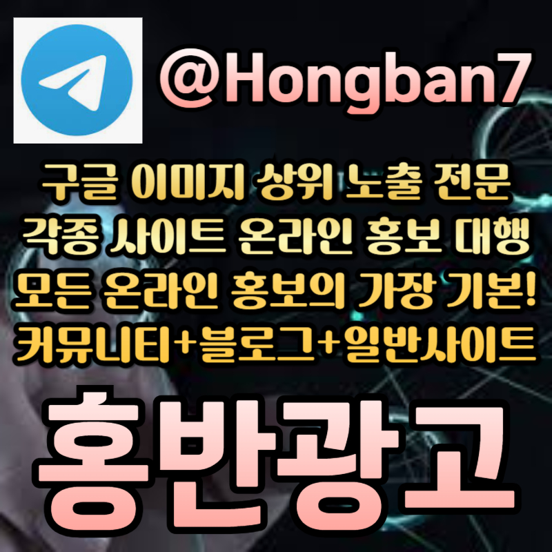 dddfdsddsgdsrgd구글이미지홍보하기-토토사이트홍보-구글이미지광고-사설토토홍보-토토광고-카지노홍보002.jpg