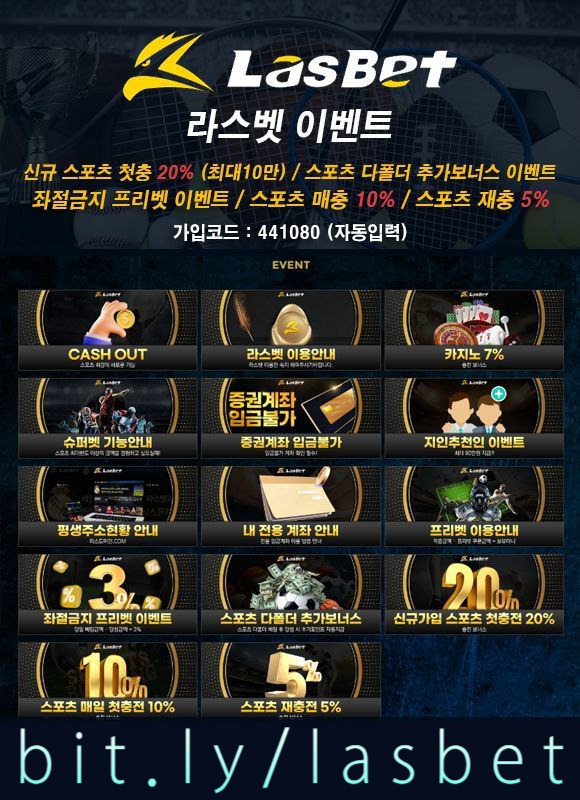 ycgafccgrb라스뱃먹튀검증-라스벳먹튀검증-메이저놀이터-해외사이트-안전놀이터005.jpg