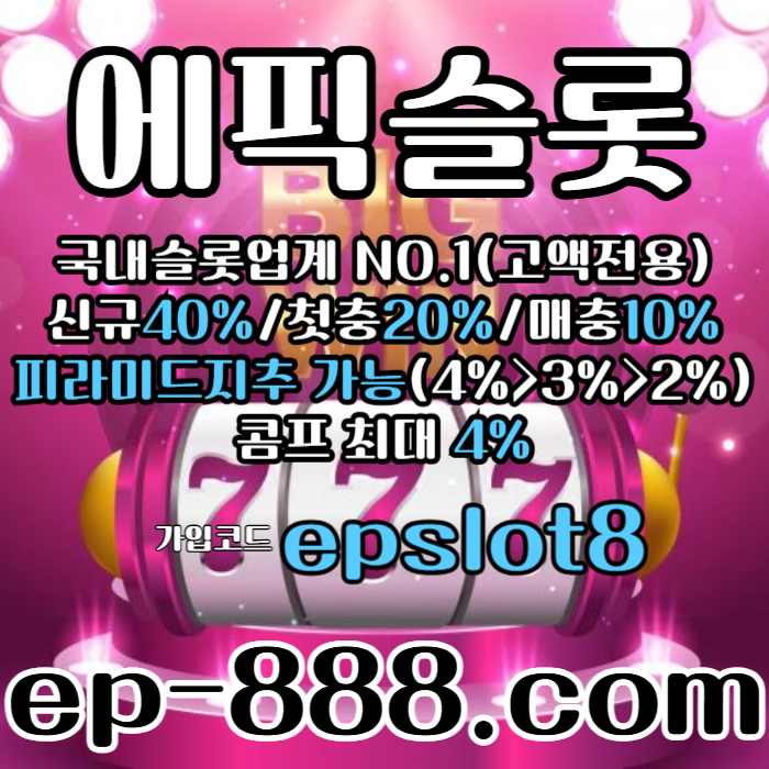 a1q21aaa1슬롯사이트-슬롯전용사이트-슬롯놀이터-슬롯업체-에픽슬롯먹튀검증1.jpg