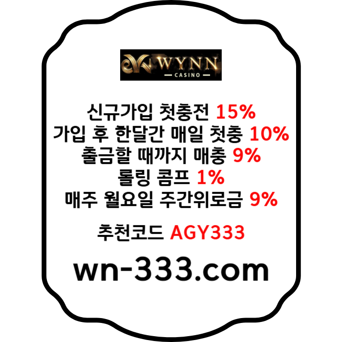 BUYGTYJKESJFGHVJ윈카지노먹튀없는-wynn카지노먹튀없는-메이저카지노-안전카지노-바카라사이트-카지노사이트003.jpg