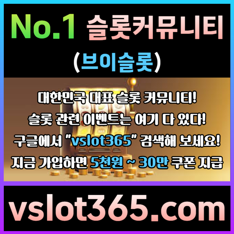 sggffgddfdshbyrdhrfd슬롯커뮤니티-카지노커뮤니티-브이슬롯365-슬롯이벤트-브이슬롯002.jpg